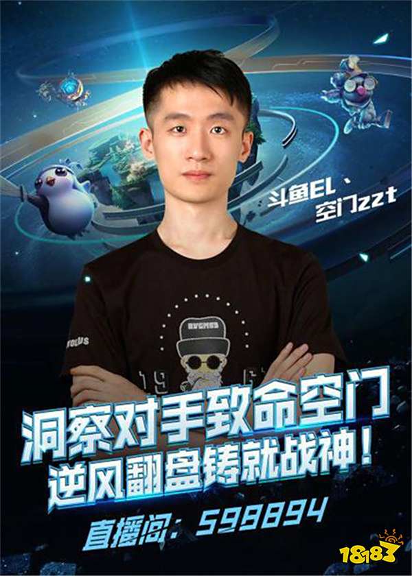 战术灵活